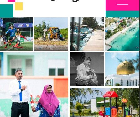 އަހަރީ ރިޕޯޓް 2024
