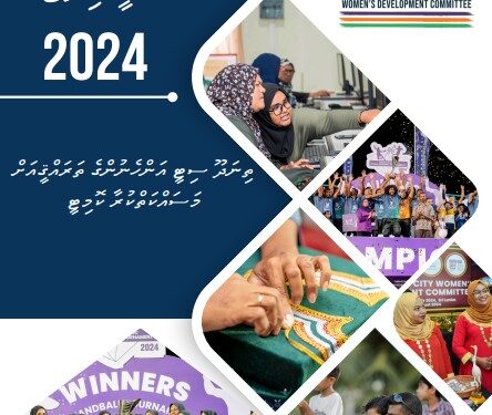 WDC އަހަރީ ރިޕޯޓް 2024